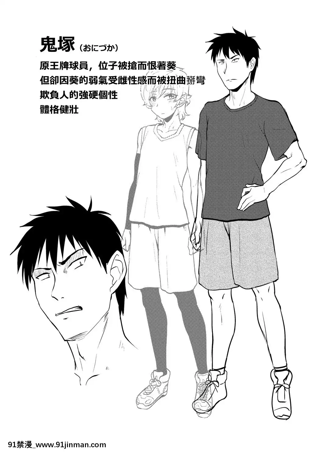 [漢化組對動畫的認識][凪市]活発少年感謝祭DLsite限定特典[DL版][18h on gc means]
