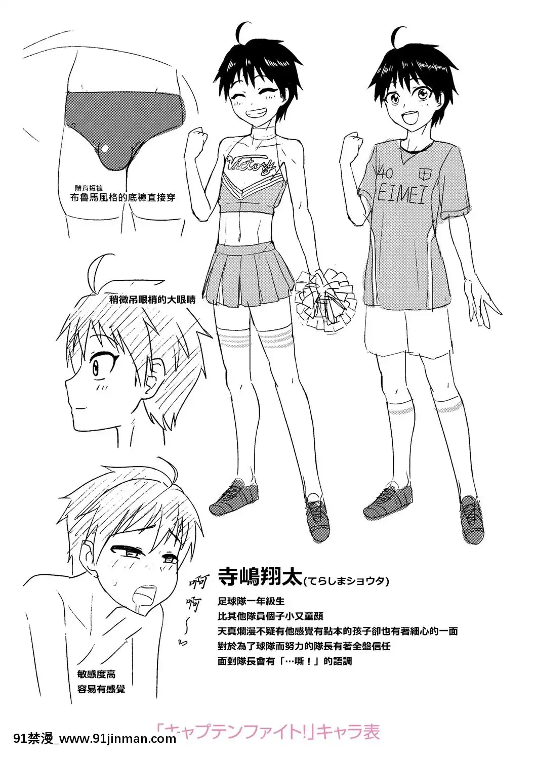 [漢化組對動畫的認識][凪市]活発少年感謝祭DLsite限定特典[DL版][18h on gc means]