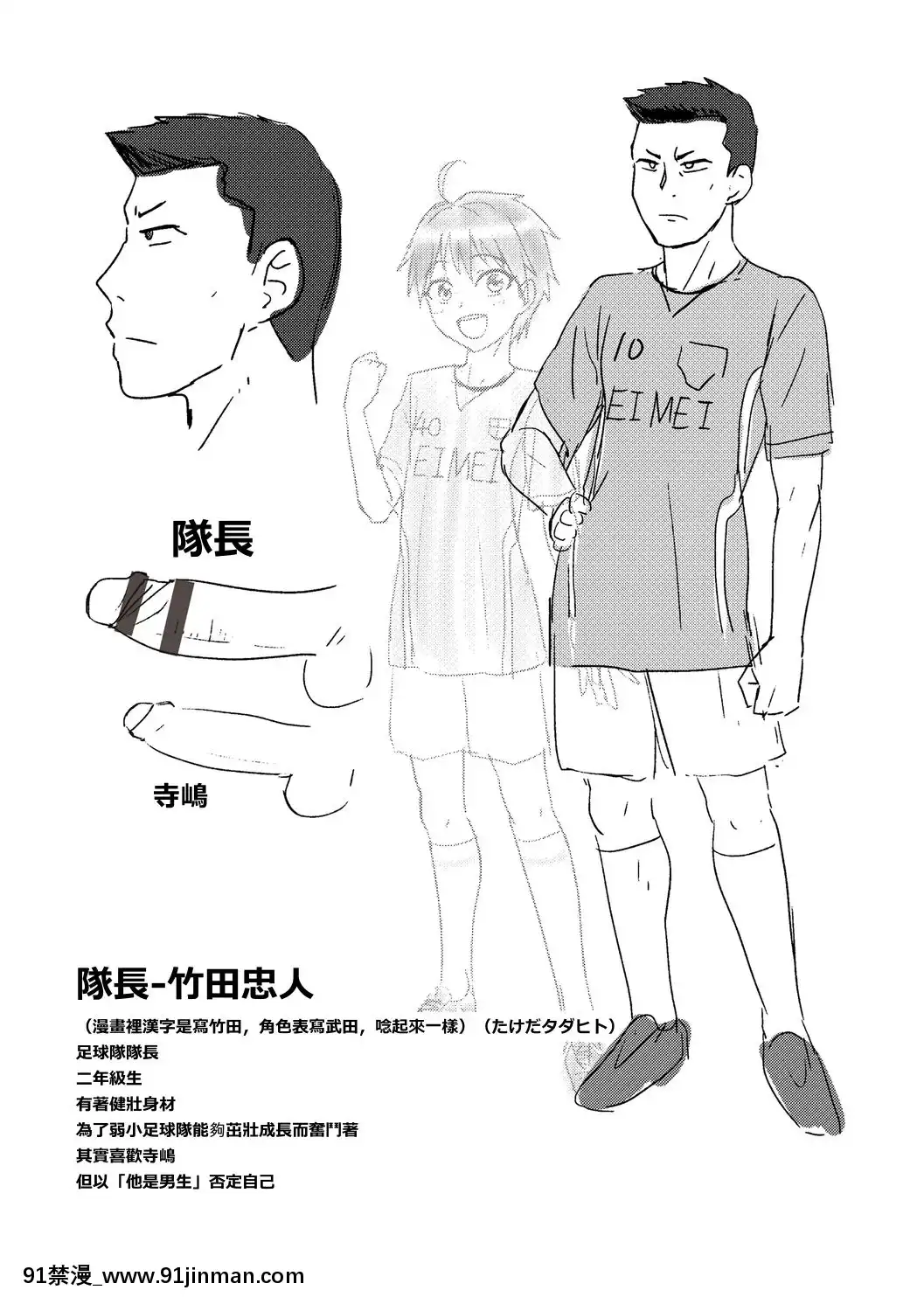 [漢化組對動畫的認識][凪市]活発少年感謝祭DLsite限定特典[DL版][18h on gc means]