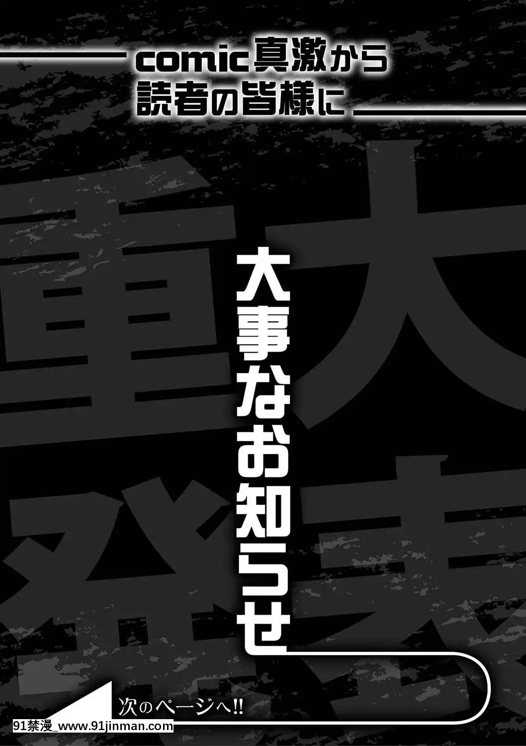 (成年コミック)[雑誌]COMIC真激2020年4月號[DL版][h漫 姊弟]