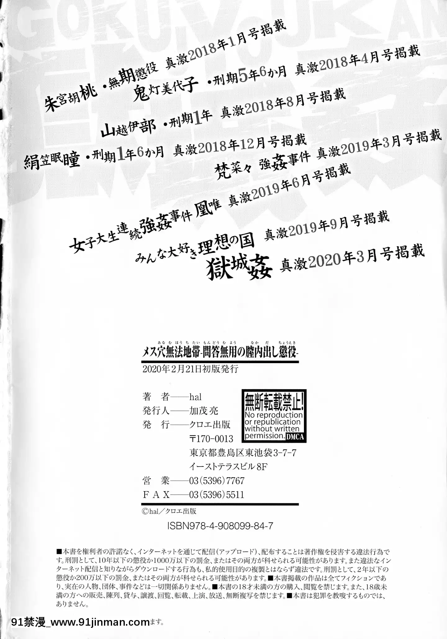 [hal]メス穴無法地帯問答無用の膣內出し懲役[平凡職業造就世界最強 h漫]