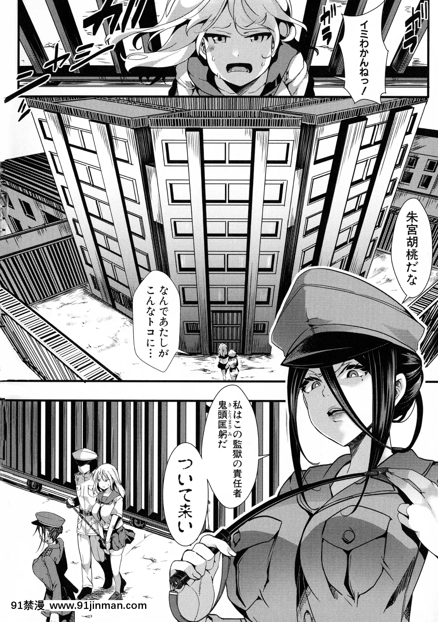 [hal]メス穴無法地帯問答無用の膣內出し懲役[天氣之子 h漫]