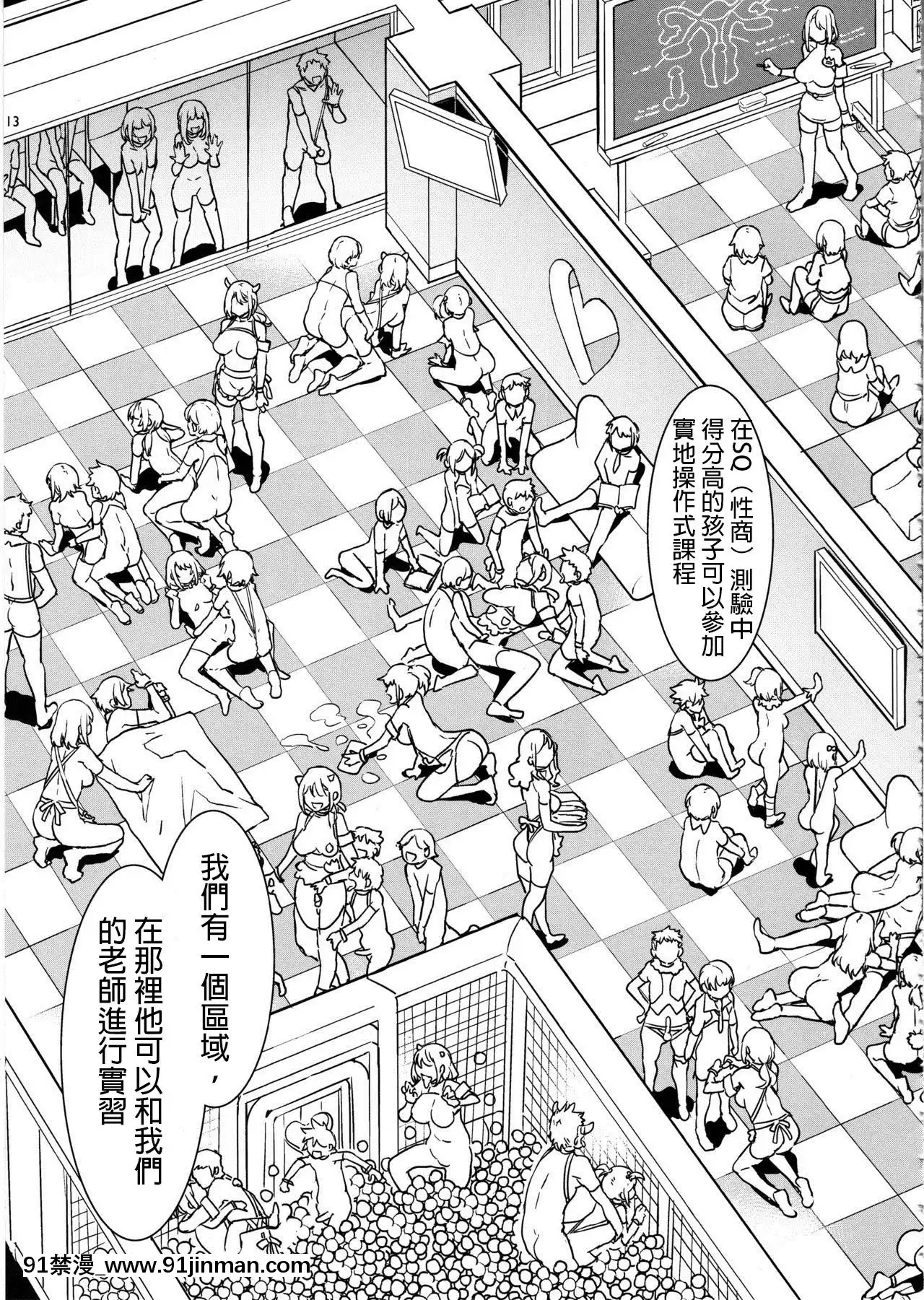 (C97)[ありすの寶箱(水龍敬)]おいでよ！水龍敬ランドthe8thday[genshin h漫]
