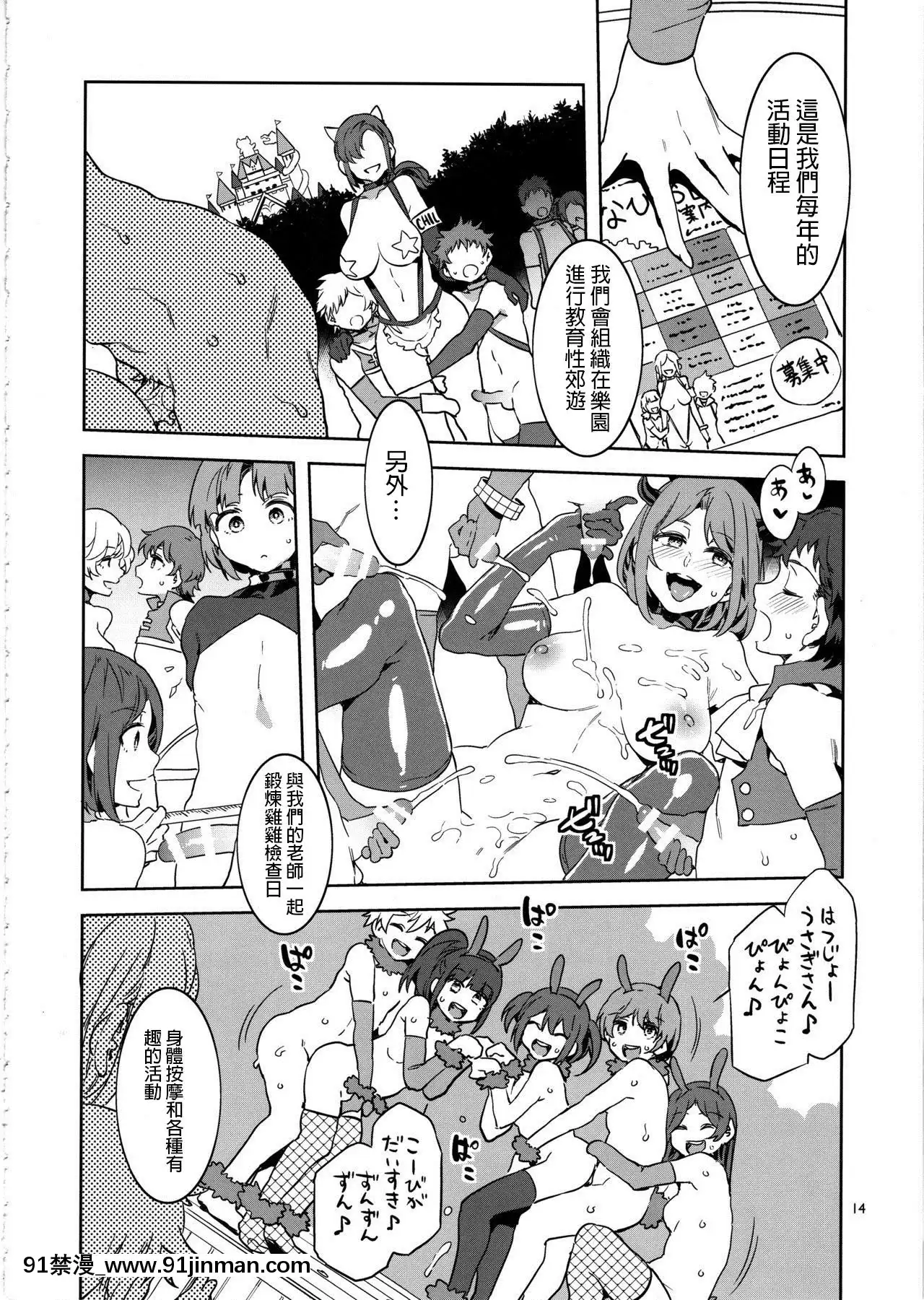 (C97)[ありすの寶箱(水龍敬)]おいでよ！水龍敬ランドthe8thday[genshin h漫]