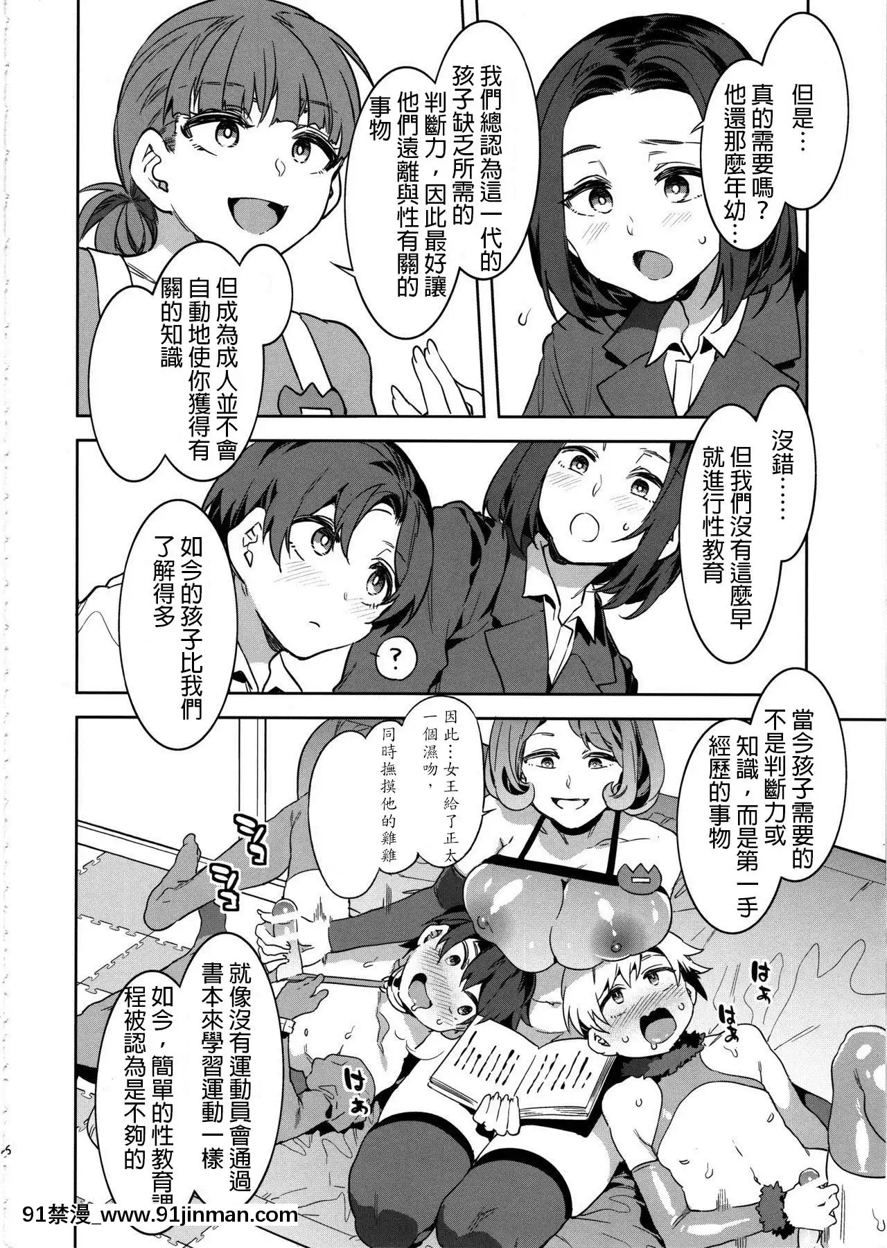 (C97)[ありすの寶箱(水龍敬)]おいでよ！水龍敬ランドthe8thday[genshin h漫]