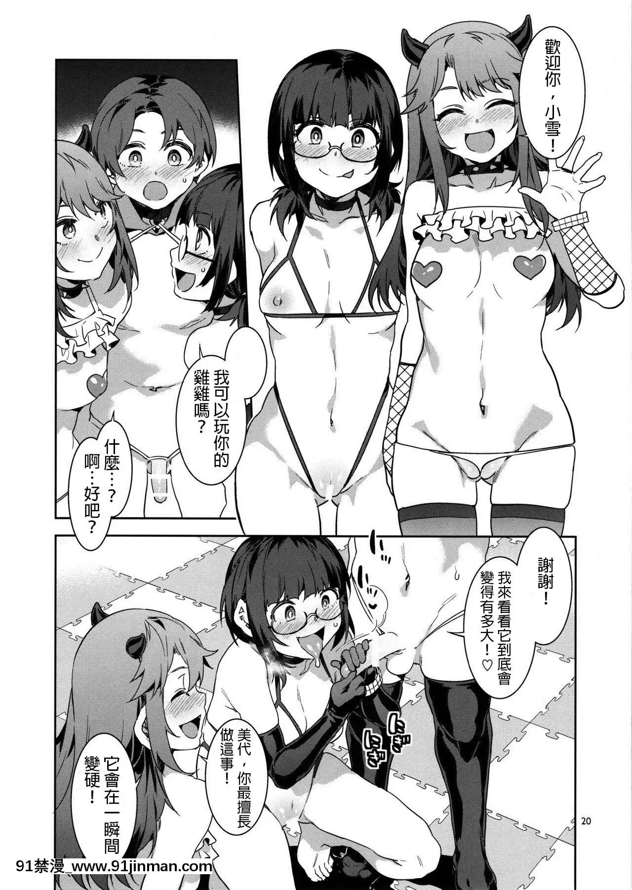 (C97)[ありすの寶箱(水龍敬)]おいでよ！水龍敬ランドthe8thday[genshin h漫]