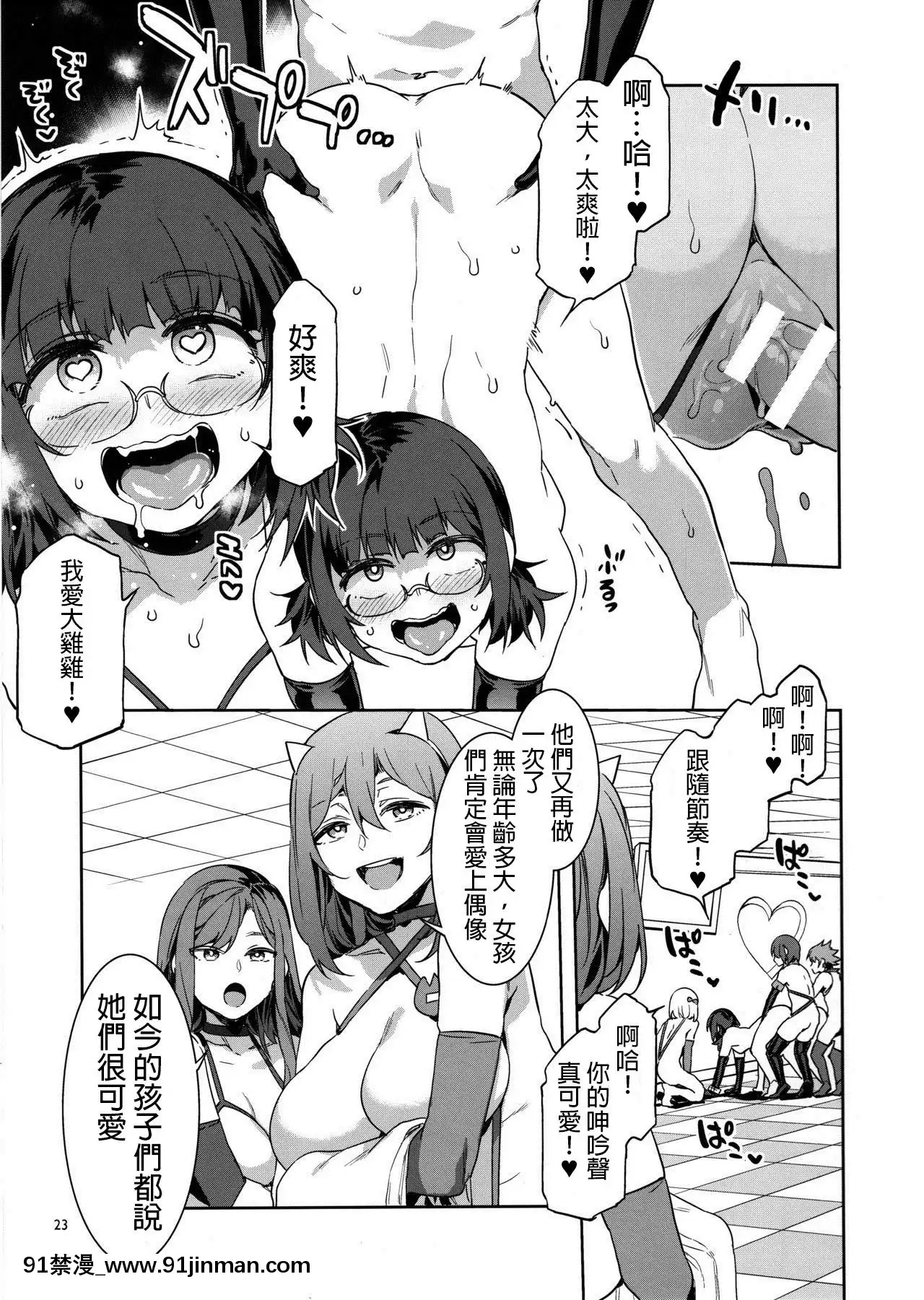 (C97)[ありすの寶箱(水龍敬)]おいでよ！水龍敬ランドthe8thday[genshin h漫]