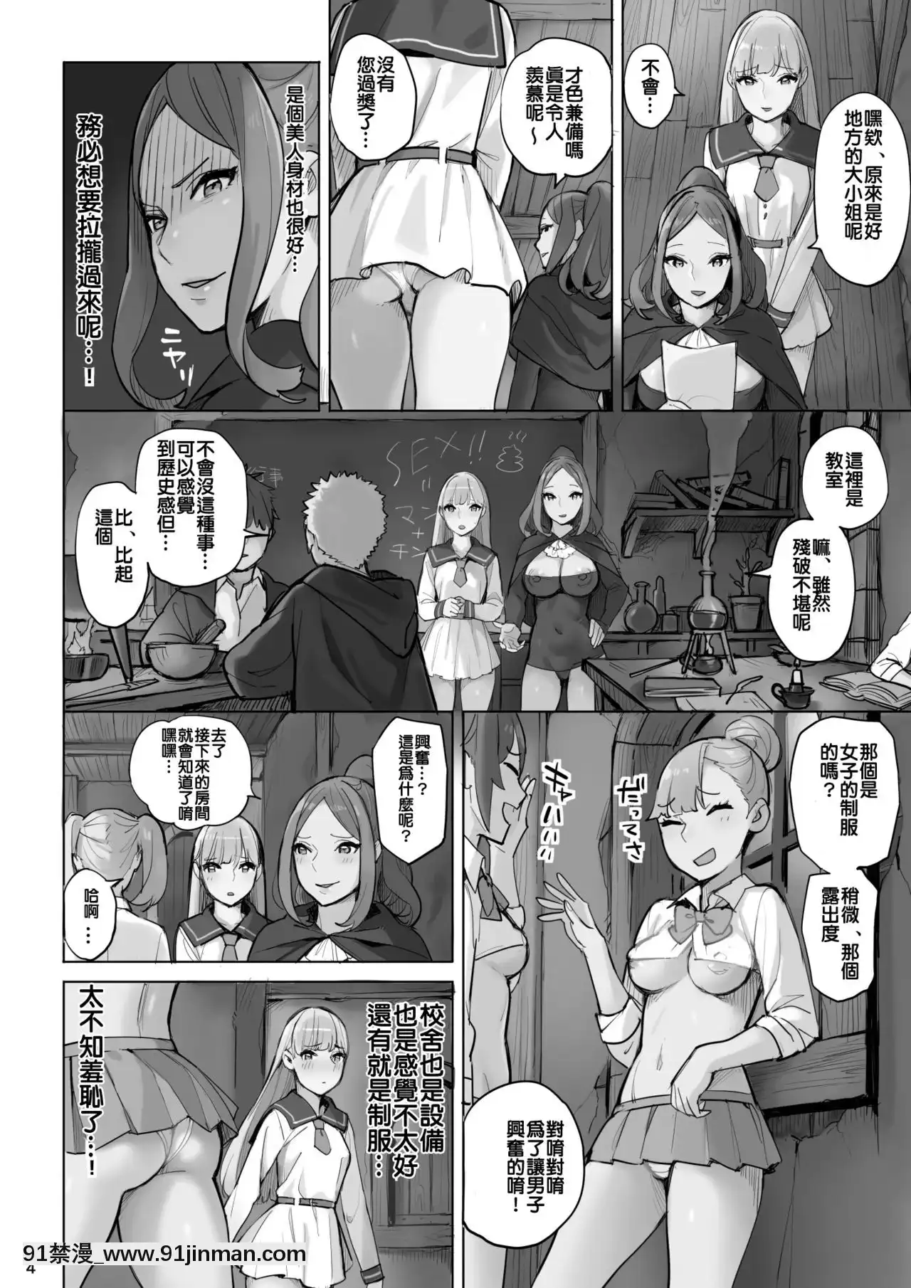 (C97)[ありすの寶箱(水龍敬)]おいでよ！水龍敬ランドthe8thday[genshin h漫]