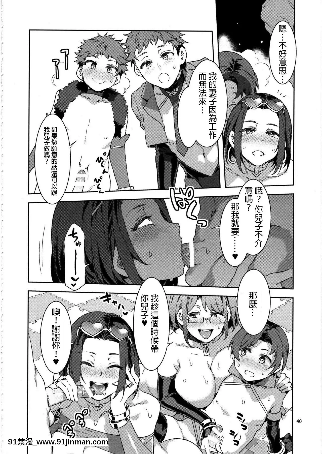 (C97)[ありすの寶箱(水龍敬)]おいでよ！水龍敬ランドthe8thday[genshin h漫]