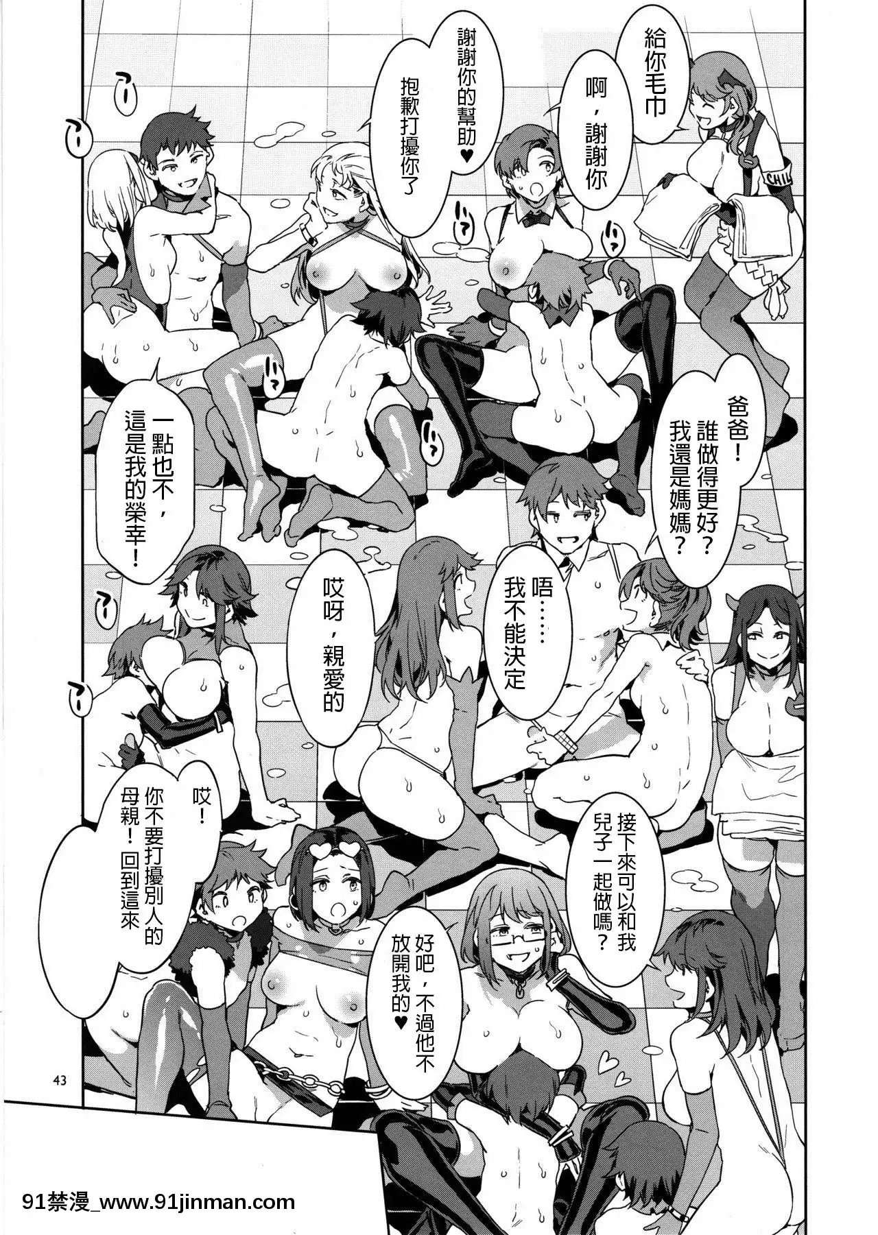 (C97)[ありすの寶箱(水龍敬)]おいでよ！水龍敬ランドthe8thday[genshin h漫]
