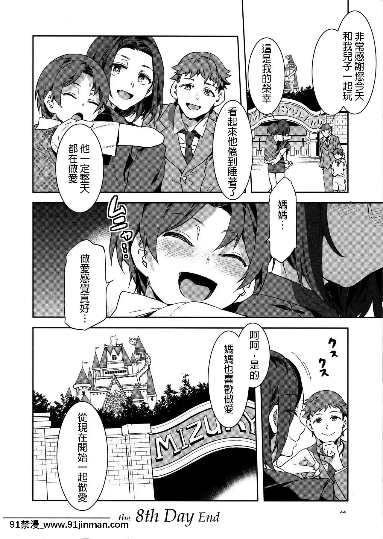 (C97)[ありすの寶箱(水龍敬)]おいでよ！水龍敬ランドthe8thday[genshin h漫]