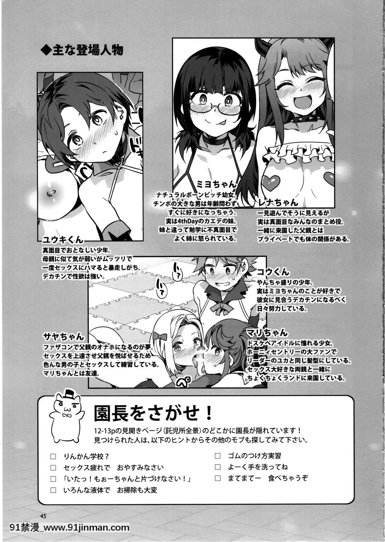 (C97)[ありすの寶箱(水龍敬)]おいでよ！水龍敬ランドthe8thday[genshin h漫]