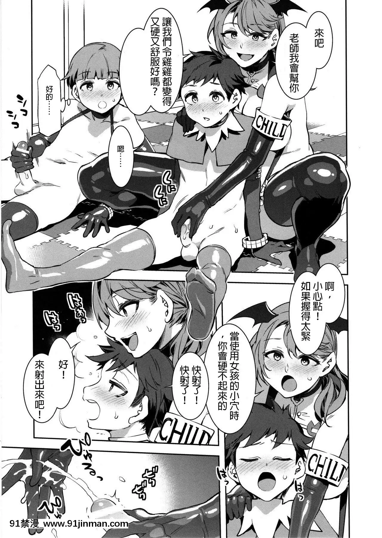(C97)[ありすの寶箱(水龍敬)]おいでよ！水龍敬ランドthe8thday[genshin h漫]