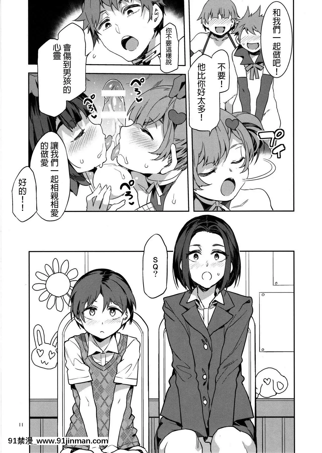 (C97)[ありすの寶箱(水龍敬)]おいでよ！水龍敬ランドthe8thday[genshin h漫]