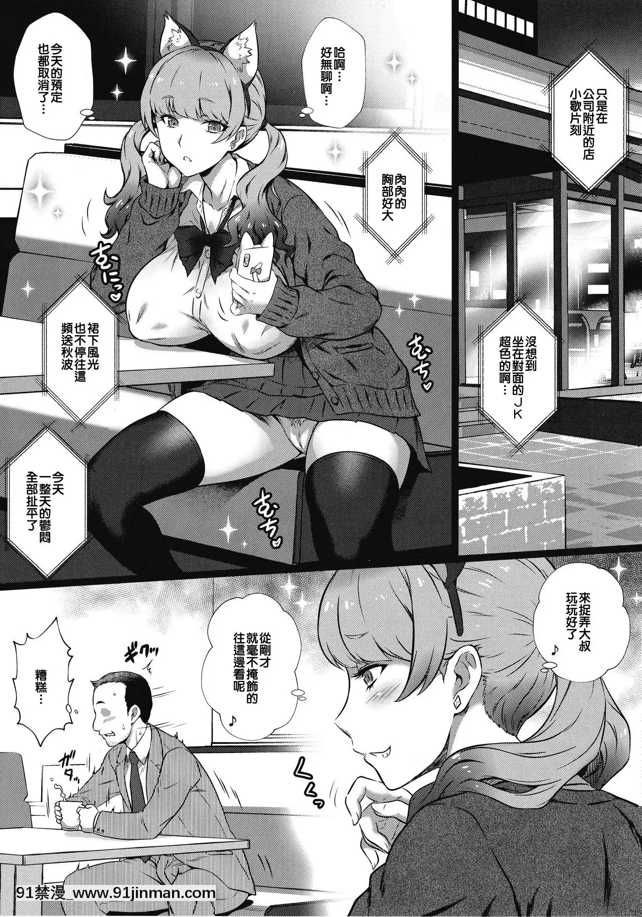 [金土成武就是漢人匕組](C97)[ヨロコビの國(JOYRIDE)]ヨロコビの國Vol.37[足球部經理 h漫]