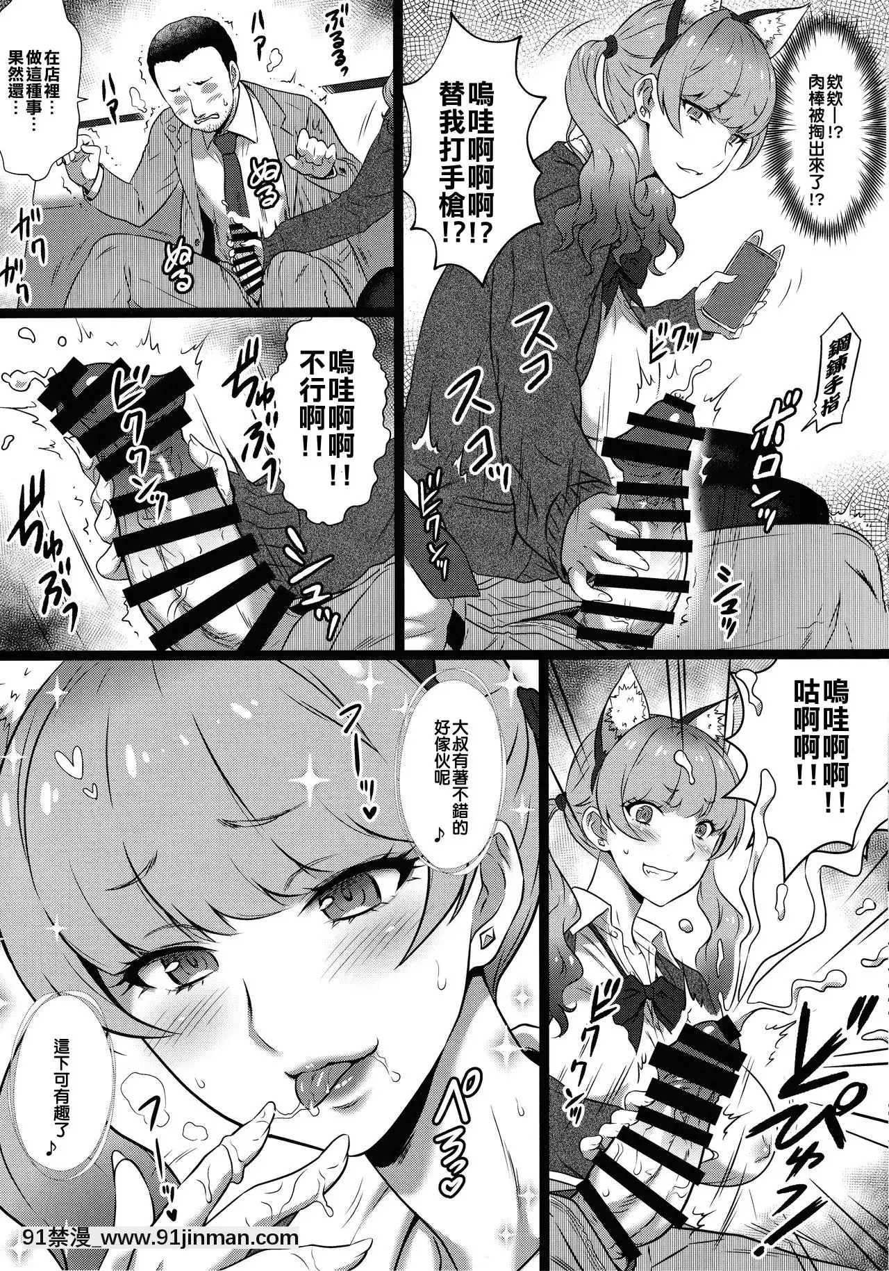 [金土成武就是漢人匕組](C97)[ヨロコビの國(JOYRIDE)]ヨロコビの國Vol.37[足球部經理 h漫]