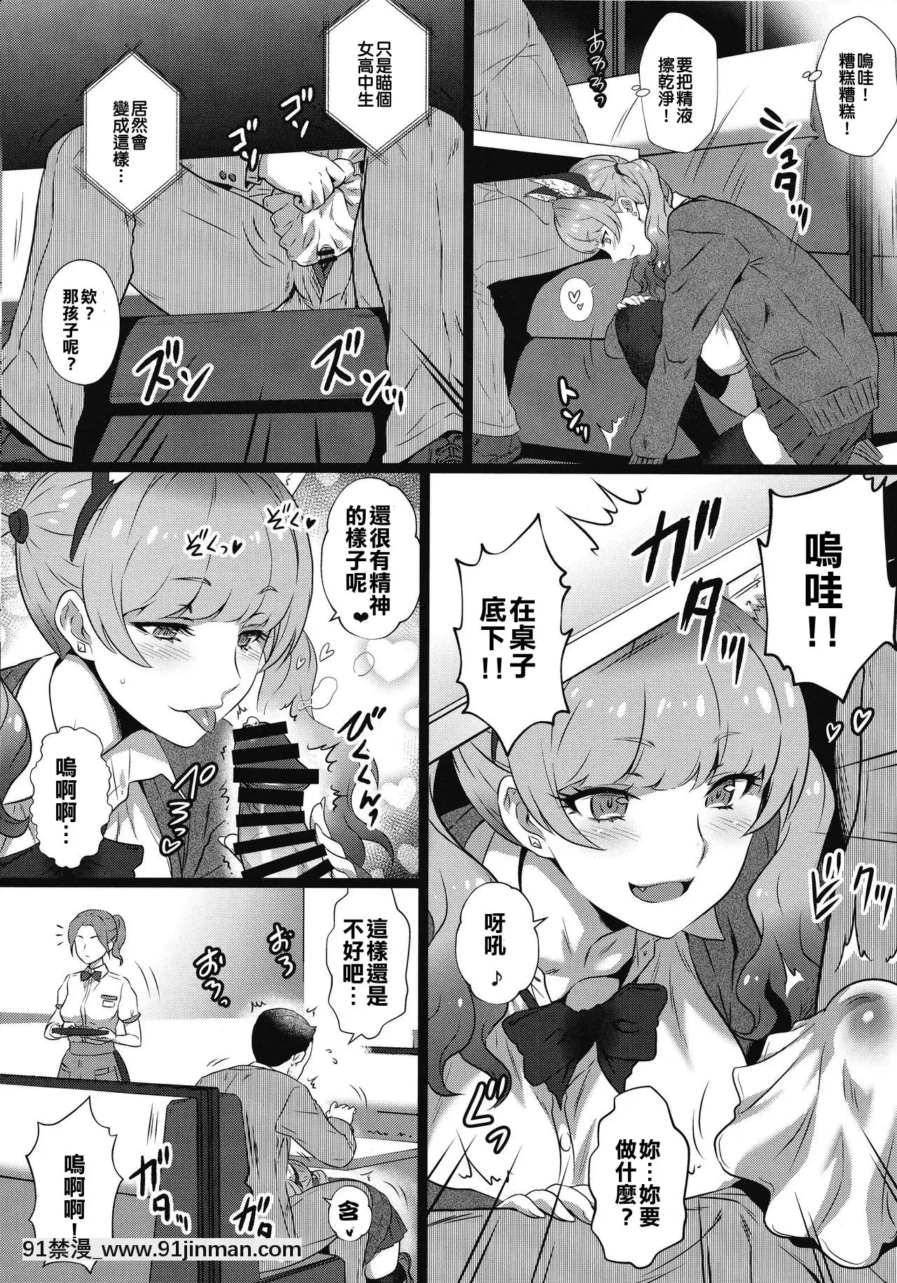 [金土成武就是漢人匕組](C97)[ヨロコビの國(JOYRIDE)]ヨロコビの國Vol.37[足球部經理 h漫]