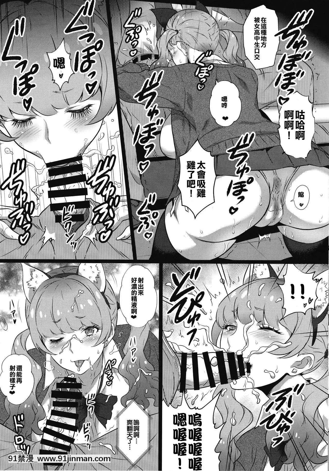 [金土成武就是漢人匕組](C97)[ヨロコビの國(JOYRIDE)]ヨロコビの國Vol.37[足球部經理 h漫]