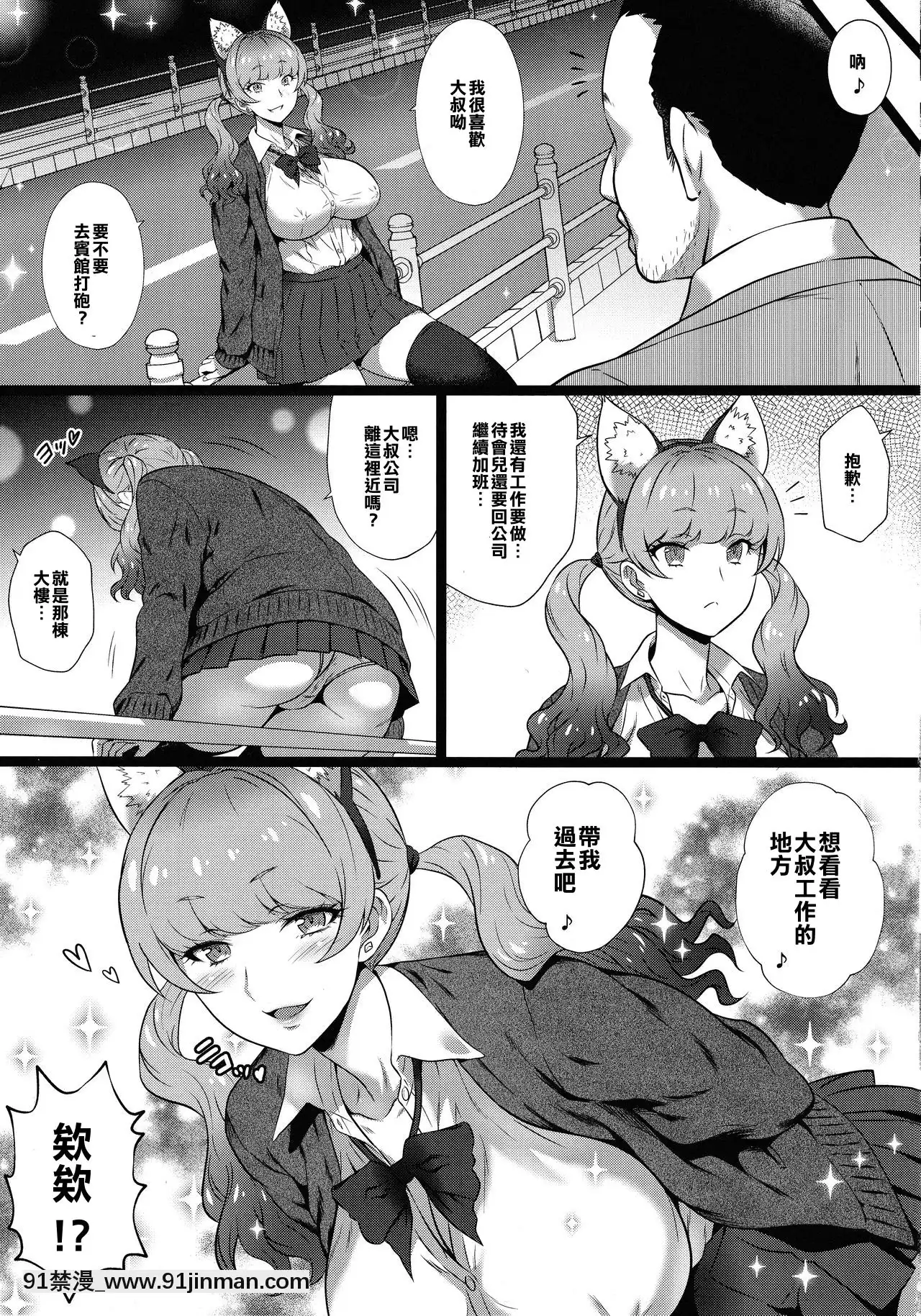 [金土成武就是漢人匕組](C97)[ヨロコビの國(JOYRIDE)]ヨロコビの國Vol.37[足球部經理 h漫]