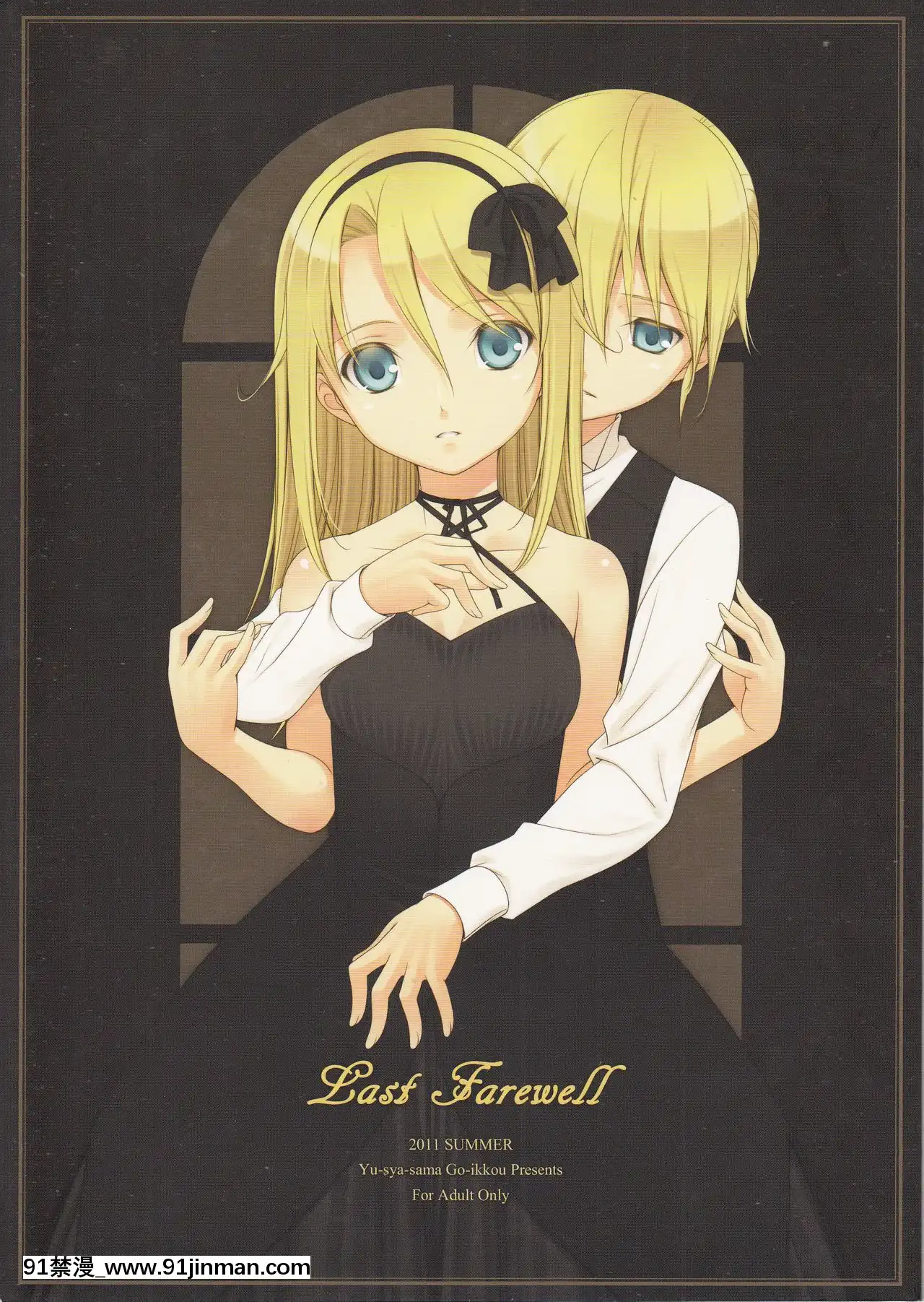 (C80)[勇者様御一行(ねみぎつかさ)]LastFarewell(VOCALOID)[h漫 看 ptt]
