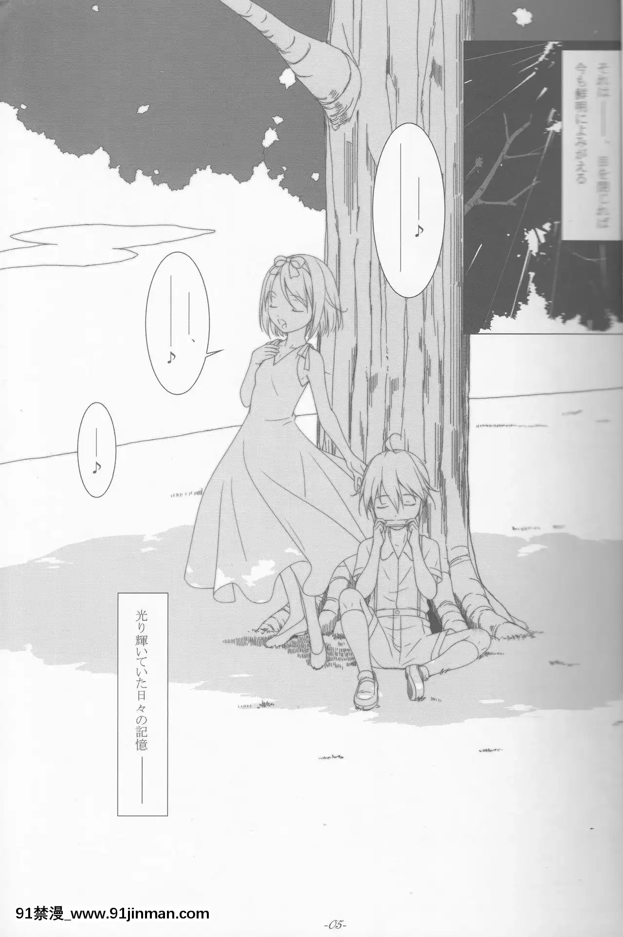 (C80)[勇者様御一行(ねみぎつかさ)]LastFarewell(VOCALOID)[h漫 看 ptt]