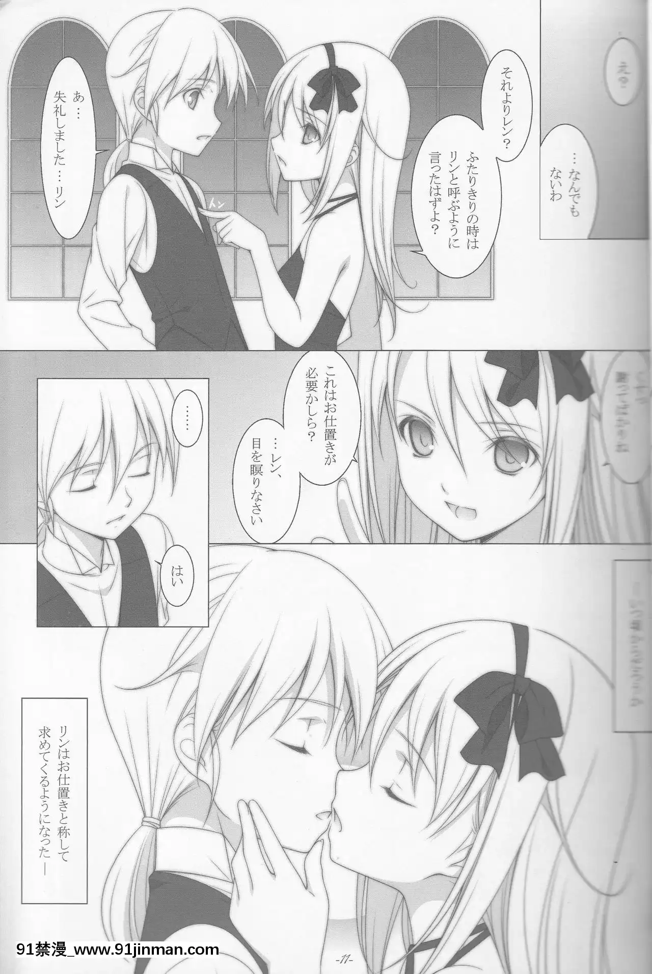 (C80)[勇者様御一行(ねみぎつかさ)]LastFarewell(VOCALOID)[h漫 看 ptt]