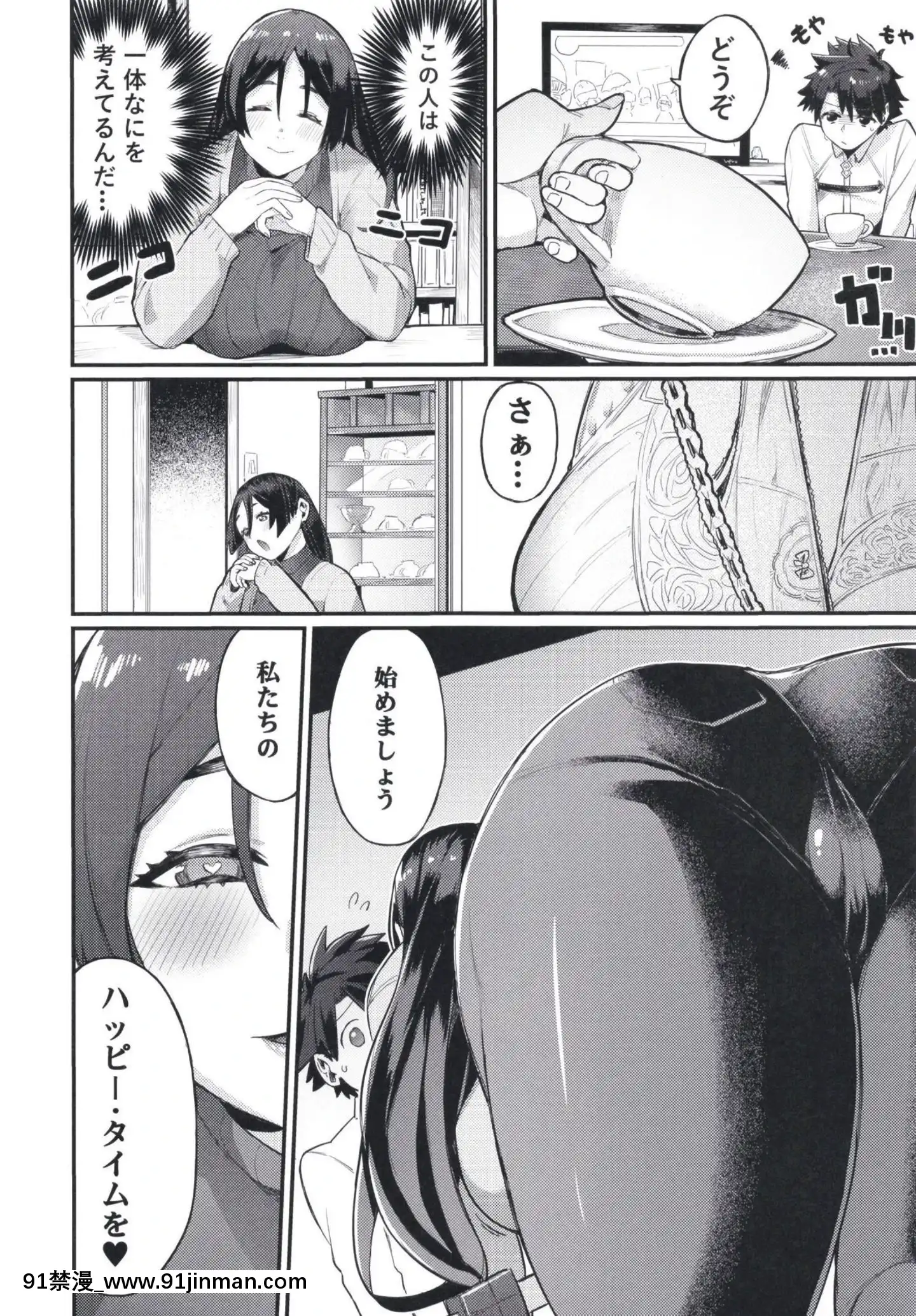 （C97）委托赖光妈妈（FateGrandOrder）[鬼灭之刃 成人漫画]