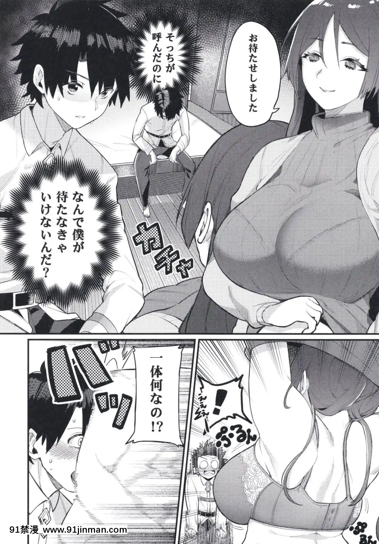 （C97）委托赖光妈妈（FateGrandOrder）[鬼灭之刃 成人漫画]