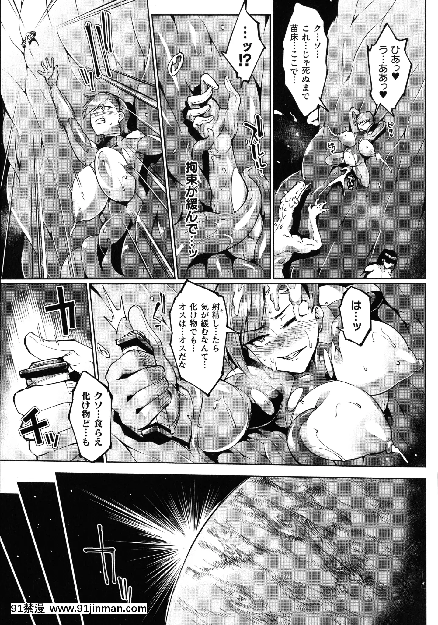 [文集] Comic Unreal The Best Ningen Bokujo Collection[jojo h漫]