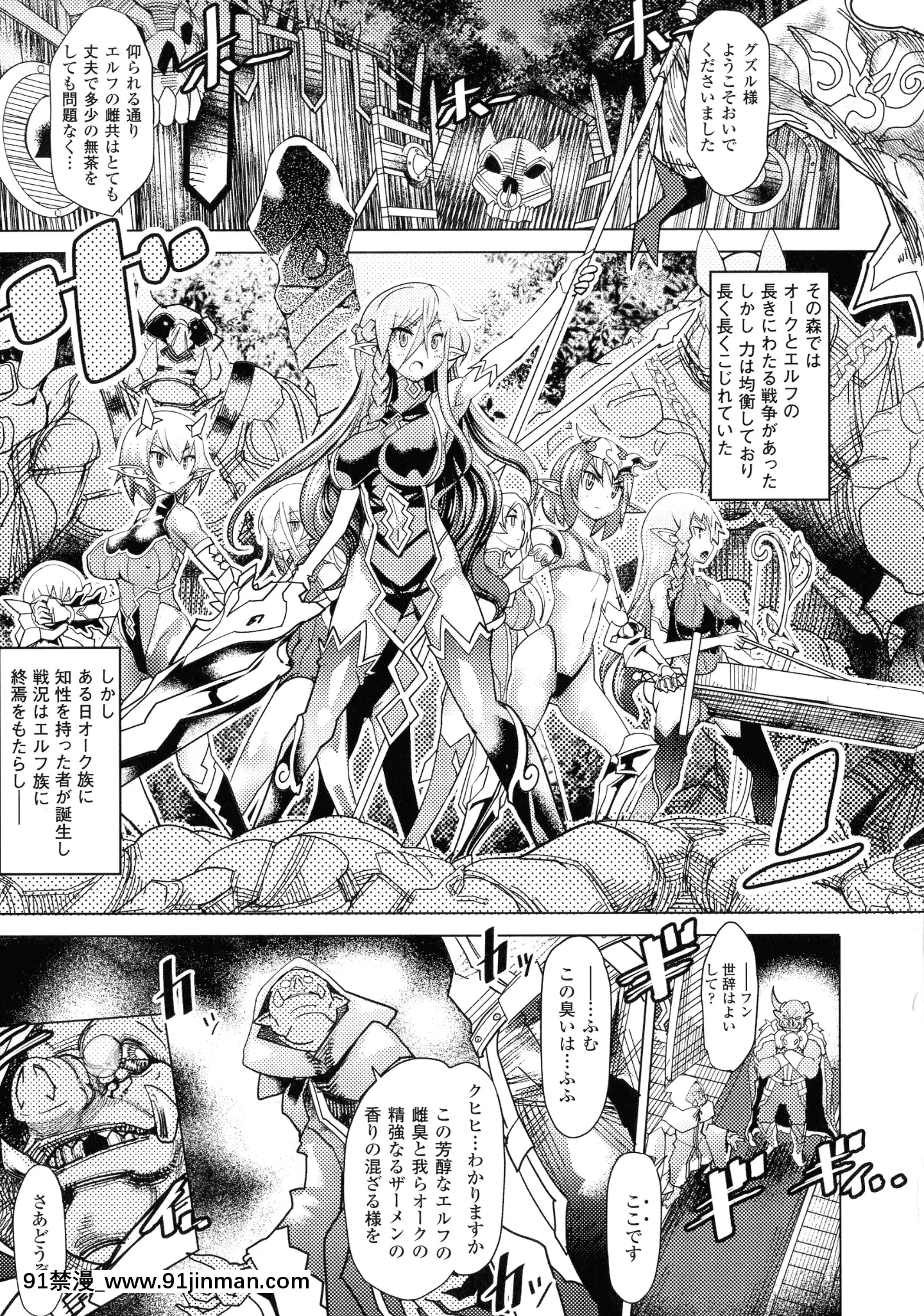 [文集] Comic Unreal The Best Ningen Bokujo Collection[jojo h漫]