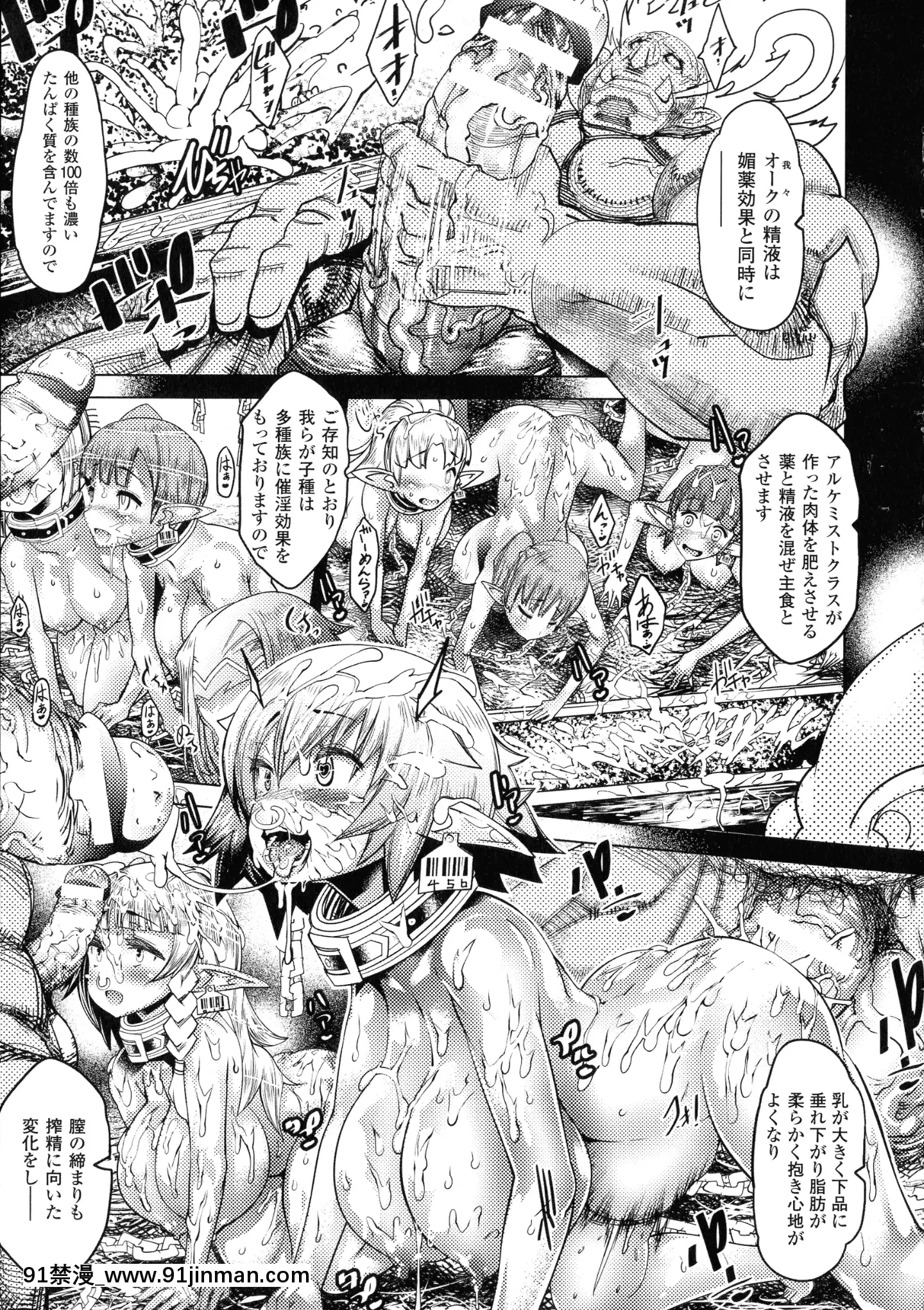 [文集] Comic Unreal The Best Ningen Bokujo Collection[jojo h漫]