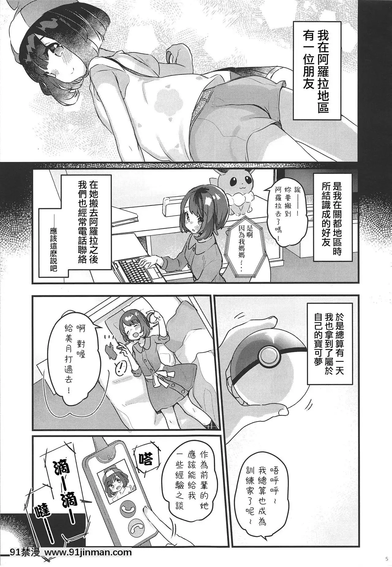 【章魚個人漢化】(C97)[天気輪(甘露アメ)]「だって服,高いんだもん♥」(ポケットモンスターソード・シールド,ポケットモンスターサン・ムーン)[18禁 メイド ゲーム]