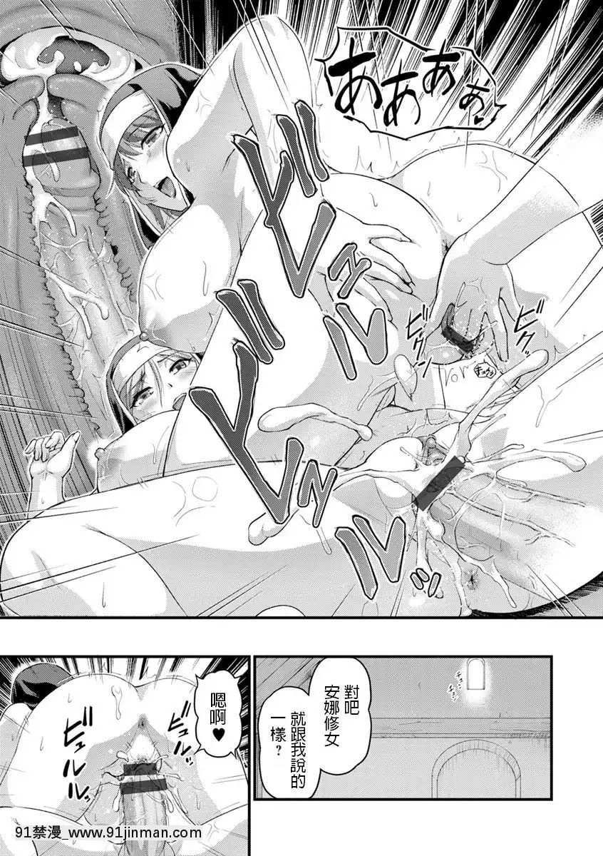 [浦瀬しおじ]聖女の蜜儀(女教師謝肉祭)[DL版][修仙 h漫]