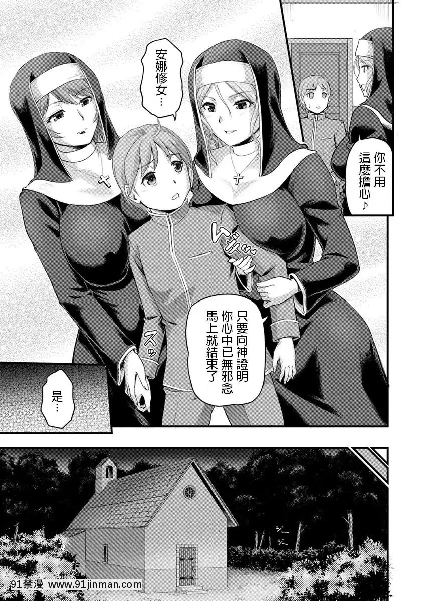 [浦瀬しおじ]聖女の蜜儀(女教師謝肉祭)[DL版][修仙 h漫]