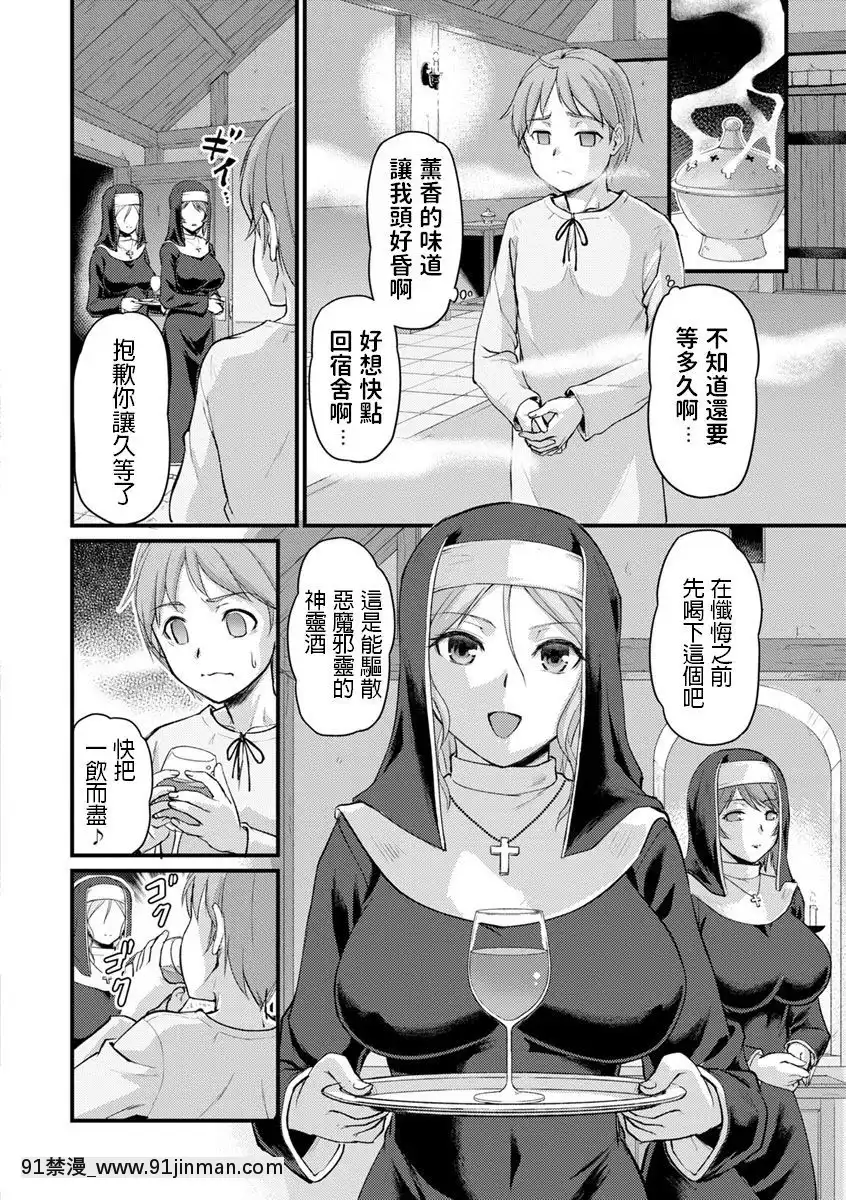 [浦瀬しおじ]聖女の蜜儀(女教師謝肉祭)[DL版][修仙 h漫]