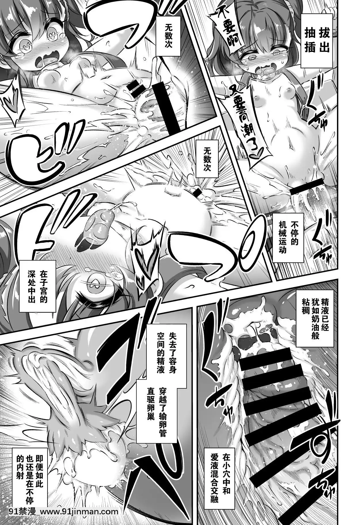 [零食漢化組][Achromic(夢雙月)]まぞろり2女○おちんぽ欠乏症[DL版][龍卷 h漫]