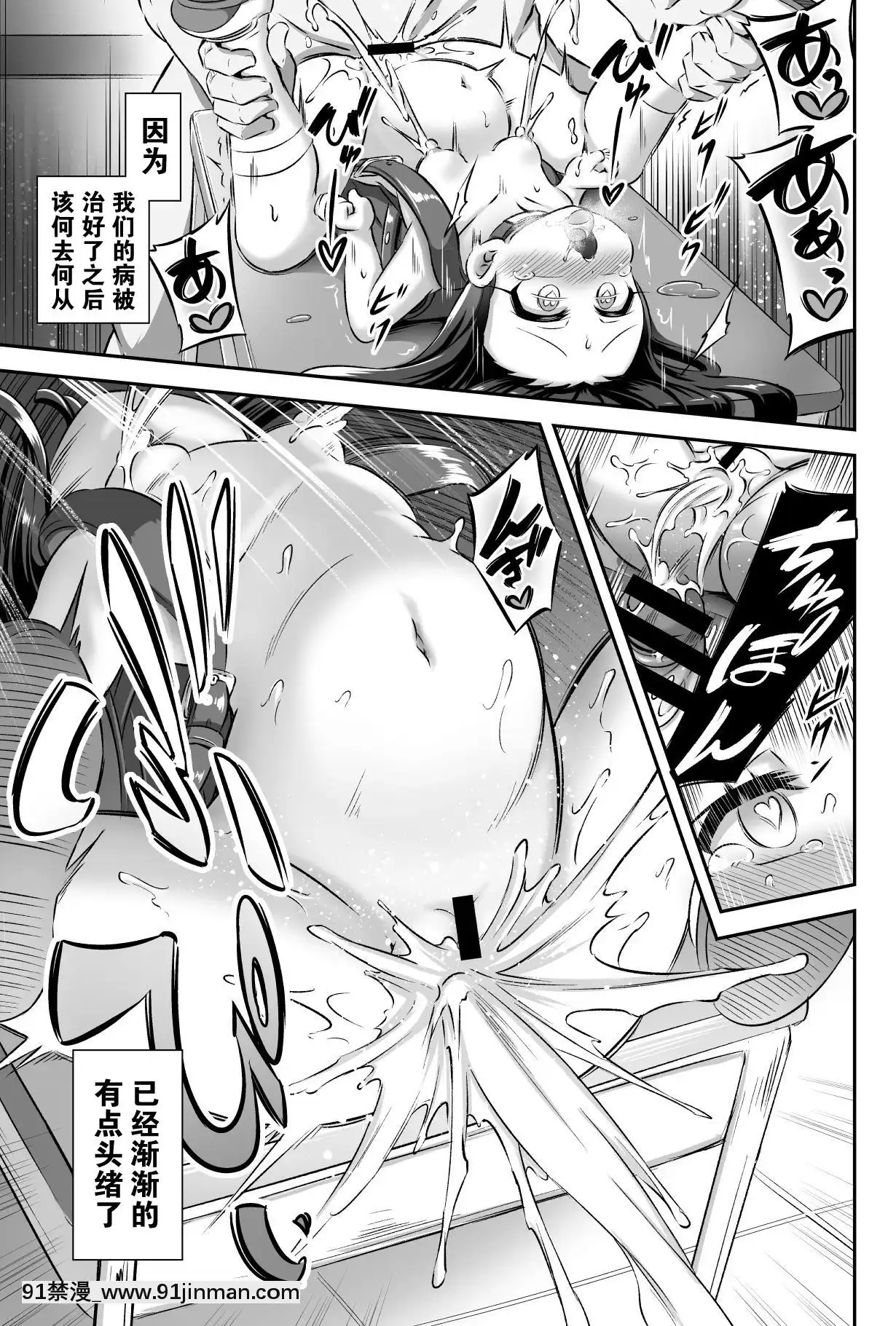 [零食漢化組][Achromic(夢雙月)]まぞろり2女○おちんぽ欠乏症[DL版][龍卷 h漫]