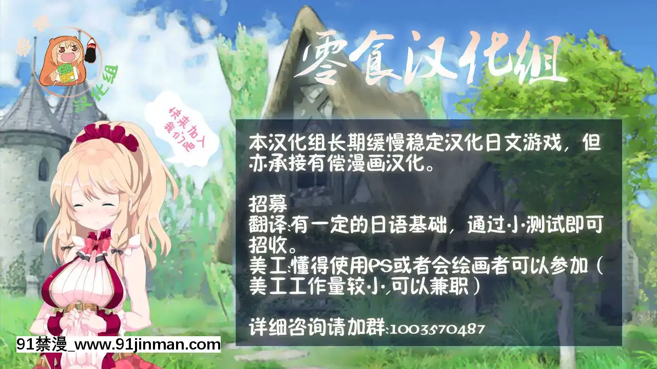 [零食漢化組][Achromic(夢雙月)]まぞろり2女○おちんぽ欠乏症[DL版][龍卷 h漫]