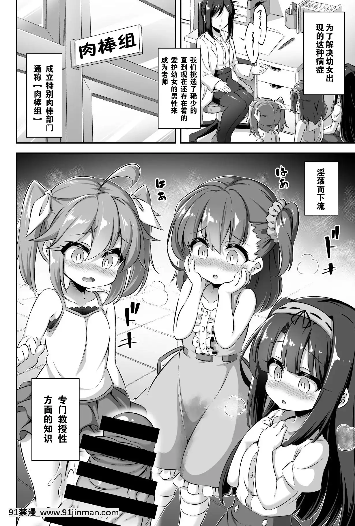 [零食漢化組][Achromic(夢雙月)]まぞろり2女○おちんぽ欠乏症[DL版][龍卷 h漫]
