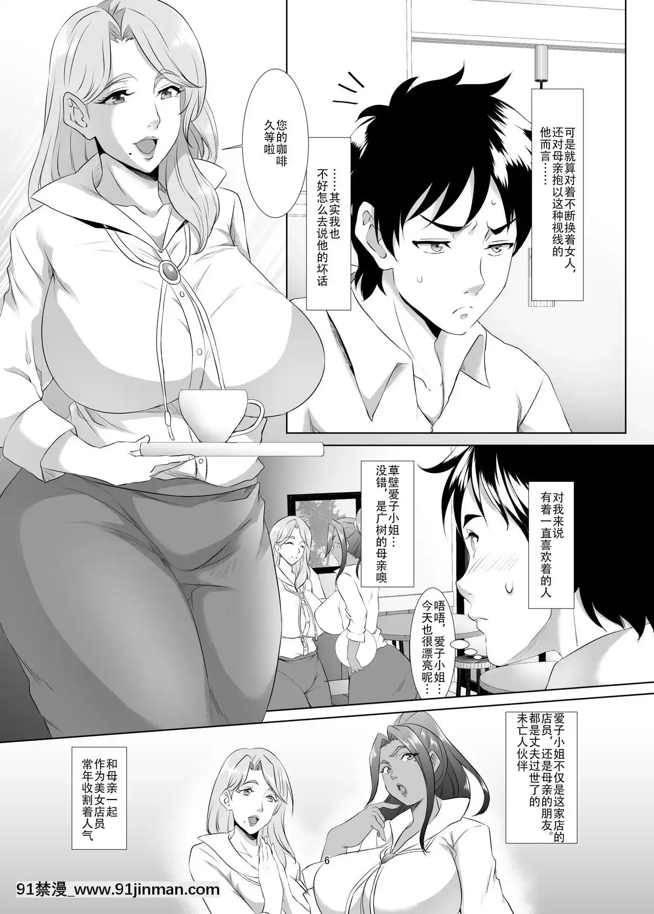 [戰慄的玻璃棒漢化][SPRECHCHOR(江口ちび、忍耐明)]お前の母ちゃん、良い女だよな。第1話[DL版][色情漫畫 在線]