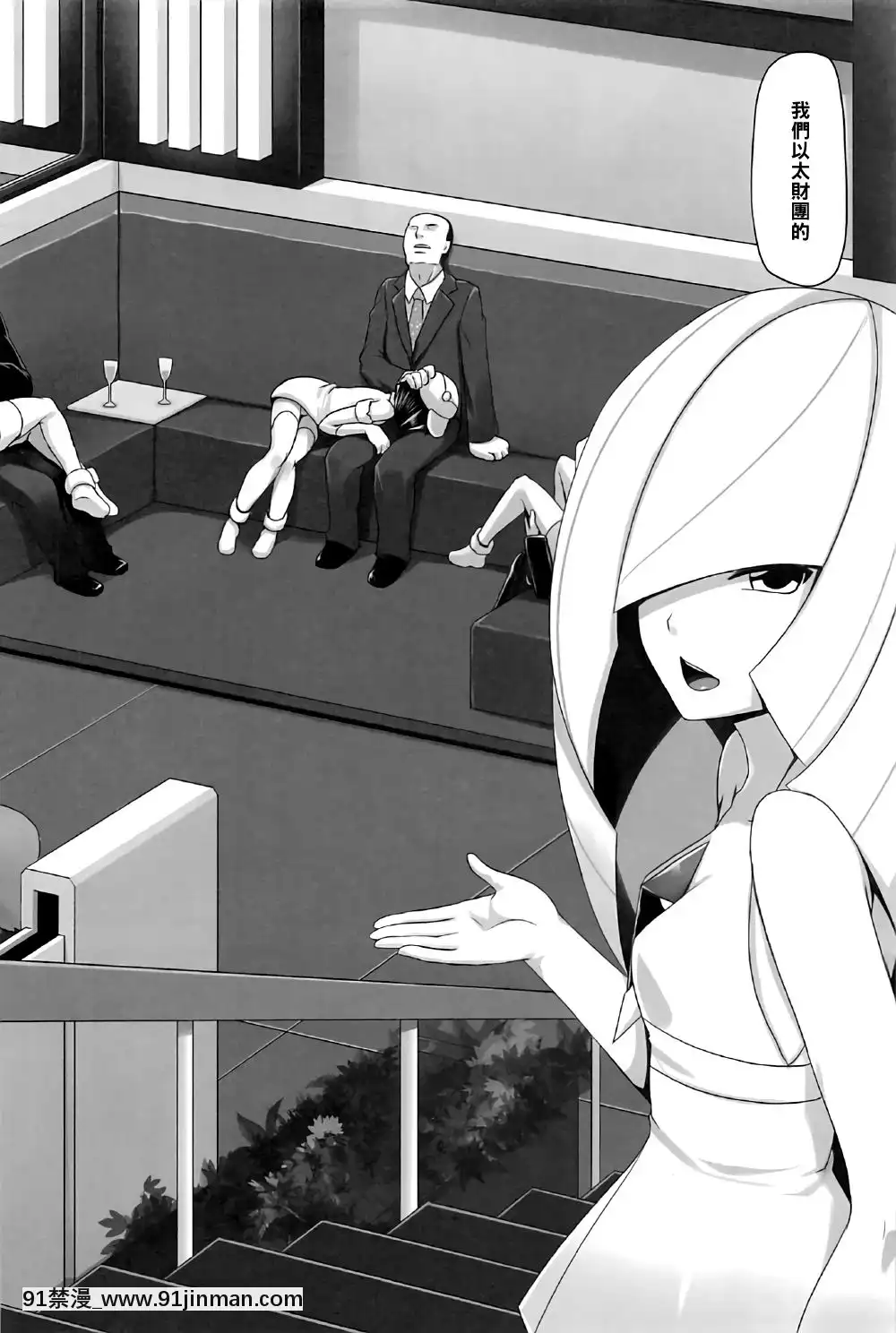 [黑條漢化](C91)[闇夢館(Darkmaya)]島めぐり前夜SEX(ポケットモンスター)[18h 慢]