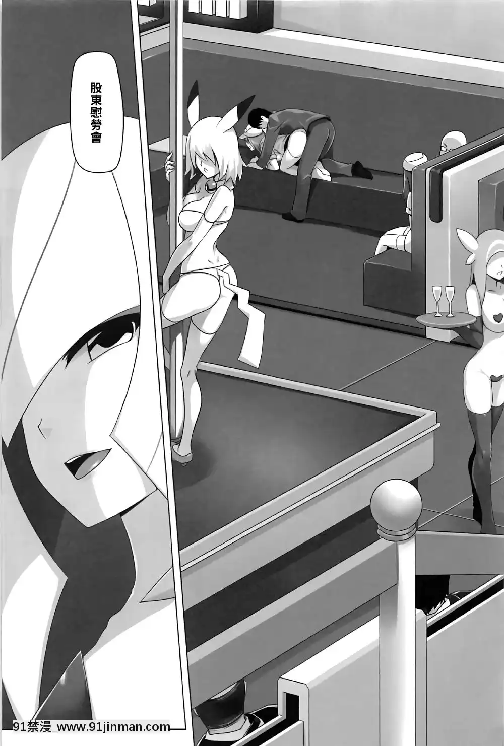 [黑條漢化](C91)[闇夢館(Darkmaya)]島めぐり前夜SEX(ポケットモンスター)[18h 慢]