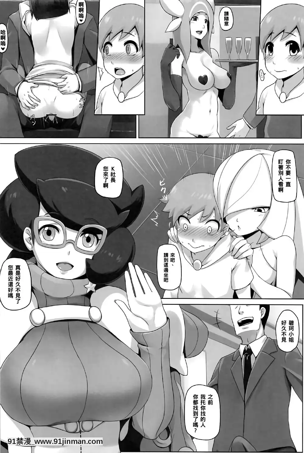 [黑條漢化](C91)[闇夢館(Darkmaya)]島めぐり前夜SEX(ポケットモンスター)[18h 慢]