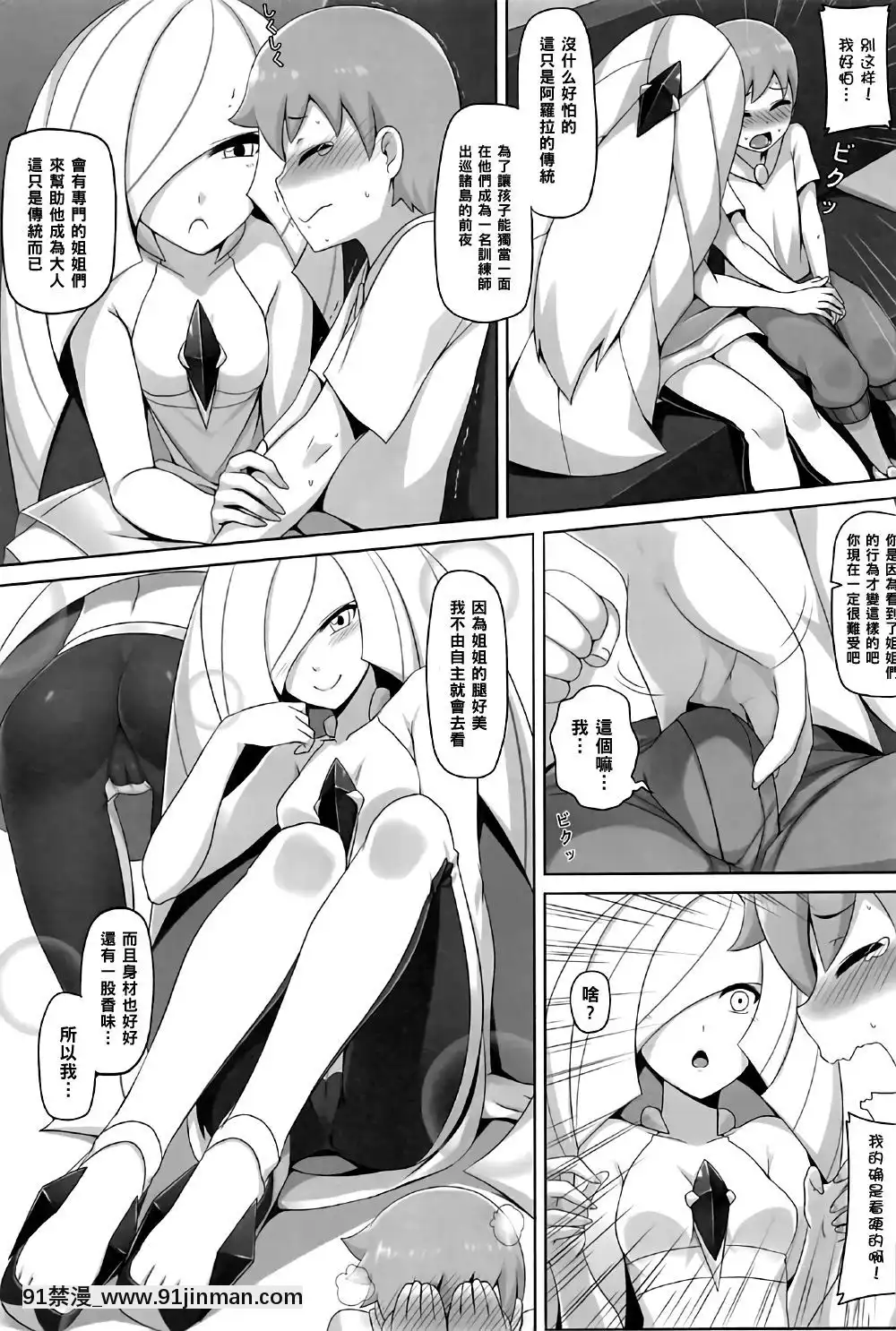 [黑條漢化](C91)[闇夢館(Darkmaya)]島めぐり前夜SEX(ポケットモンスター)[18h 慢]
