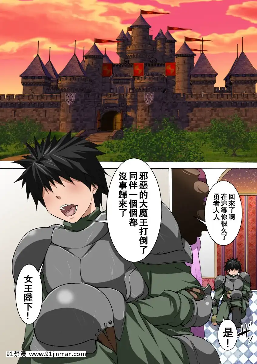 [拉拉肥漢化][nabeのサークル]熟れきった雌が若い雄と子作りする話[舔 h漫]