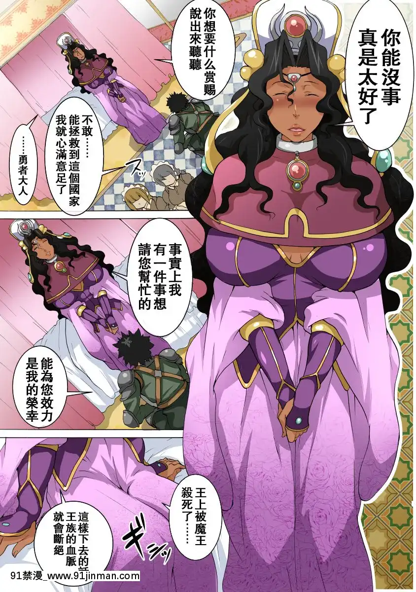 [拉拉肥漢化][nabeのサークル]熟れきった雌が若い雄と子作りする話[舔 h漫]