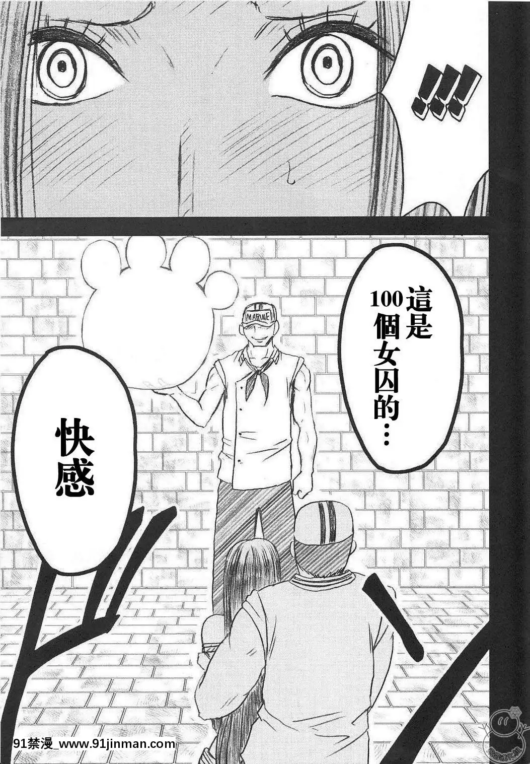[クリムゾン]蛇姬總集篇[弩級戰隊 h漫]