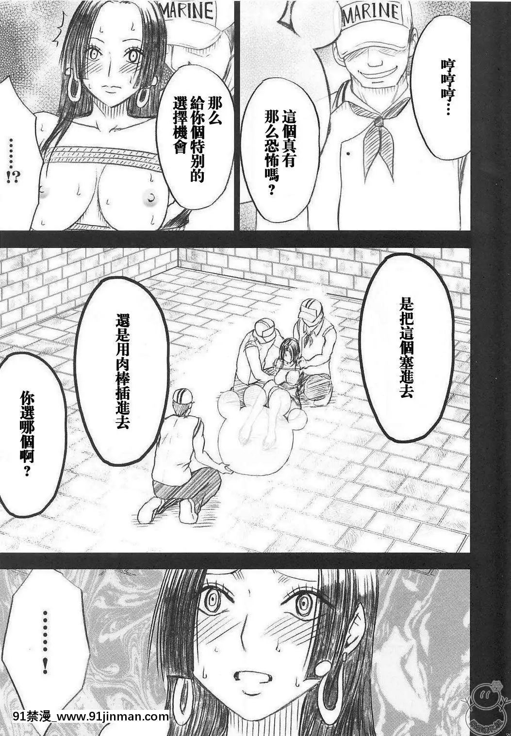 [クリムゾン]蛇姬總集篇[弩級戰隊 h漫]