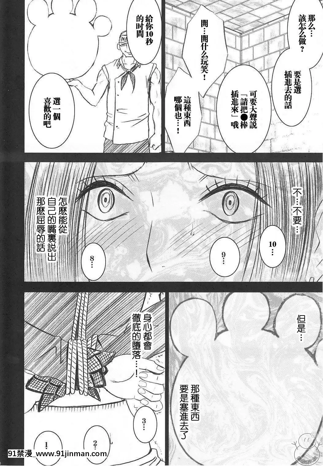 [クリムゾン]蛇姬總集篇[弩級戰隊 h漫]
