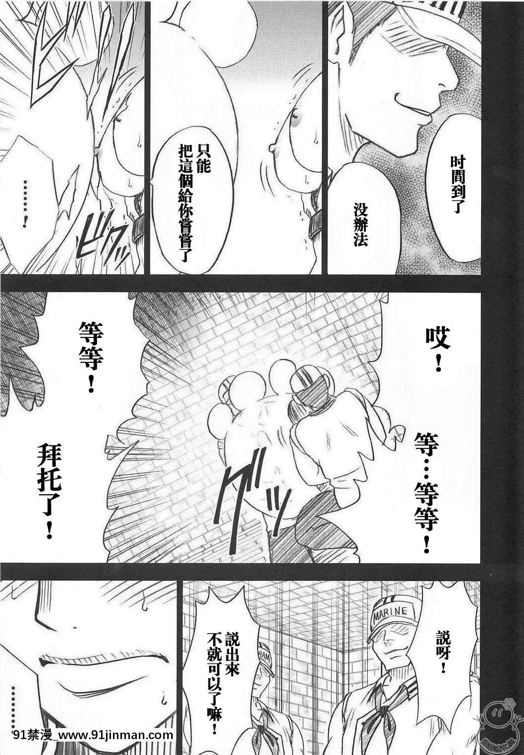 [クリムゾン]蛇姬總集篇[弩級戰隊 h漫]